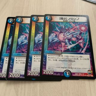 【問2】ノロンアップ　3