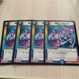 【問2】ノロンアップ　4