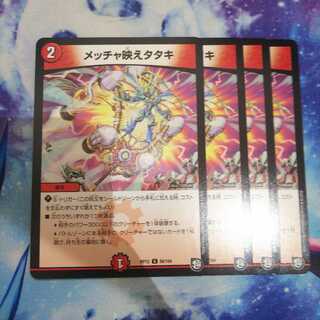 最安値 メッチャ映えタタキ U