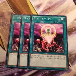 【願い事】ワンフォーワン 3枚