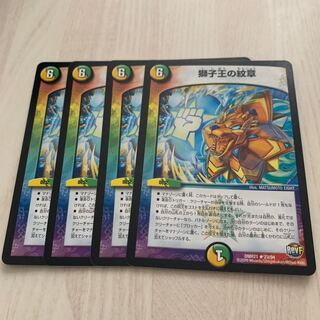 獅子王の紋章　2