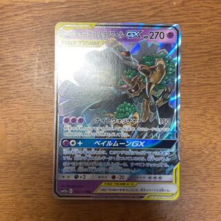 オーロット&ヨノワールGX