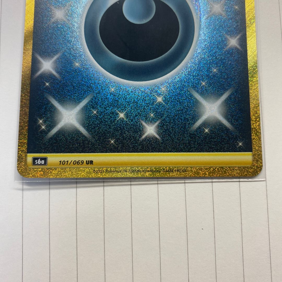 基本悪エネルギー UR