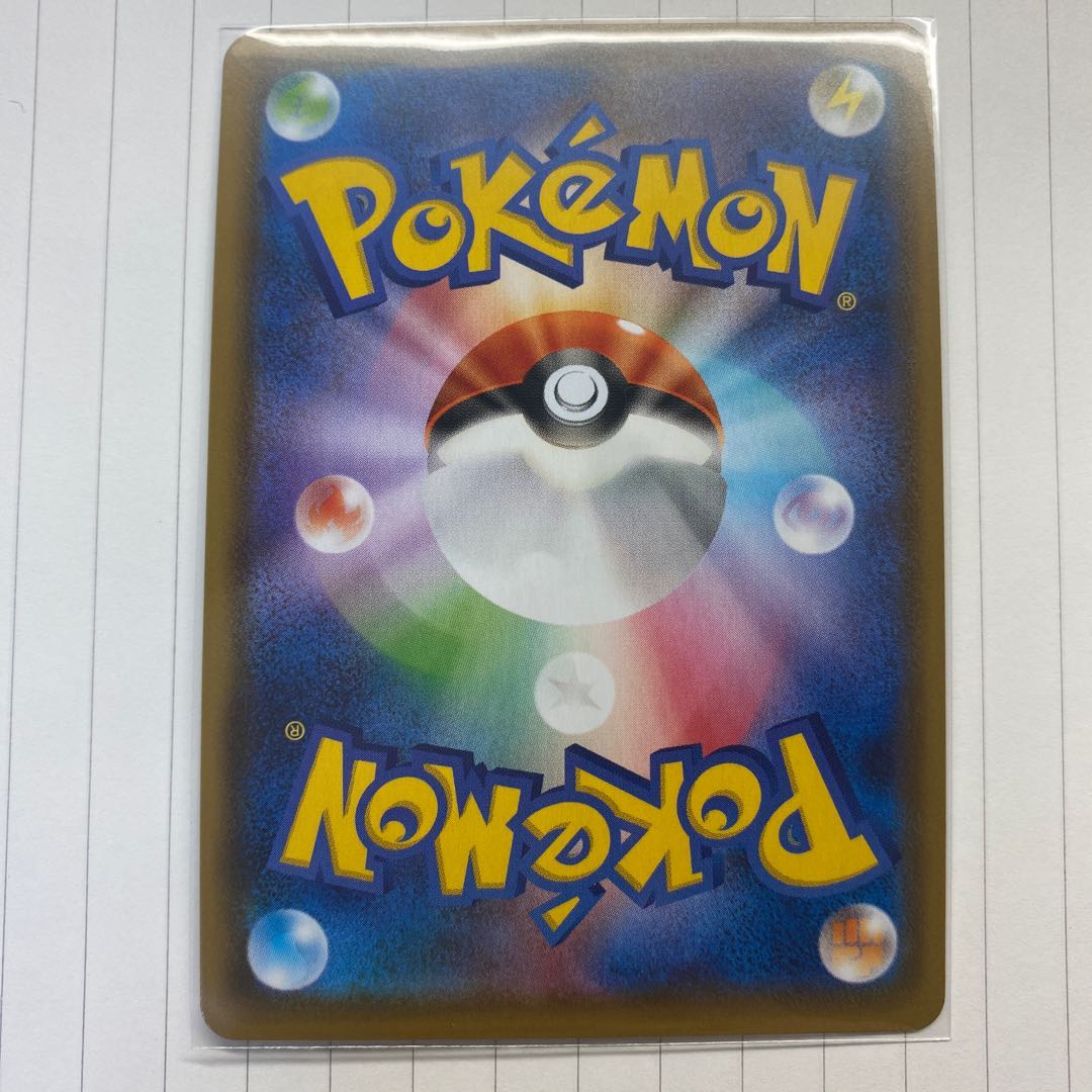 基本悪エネルギー UR