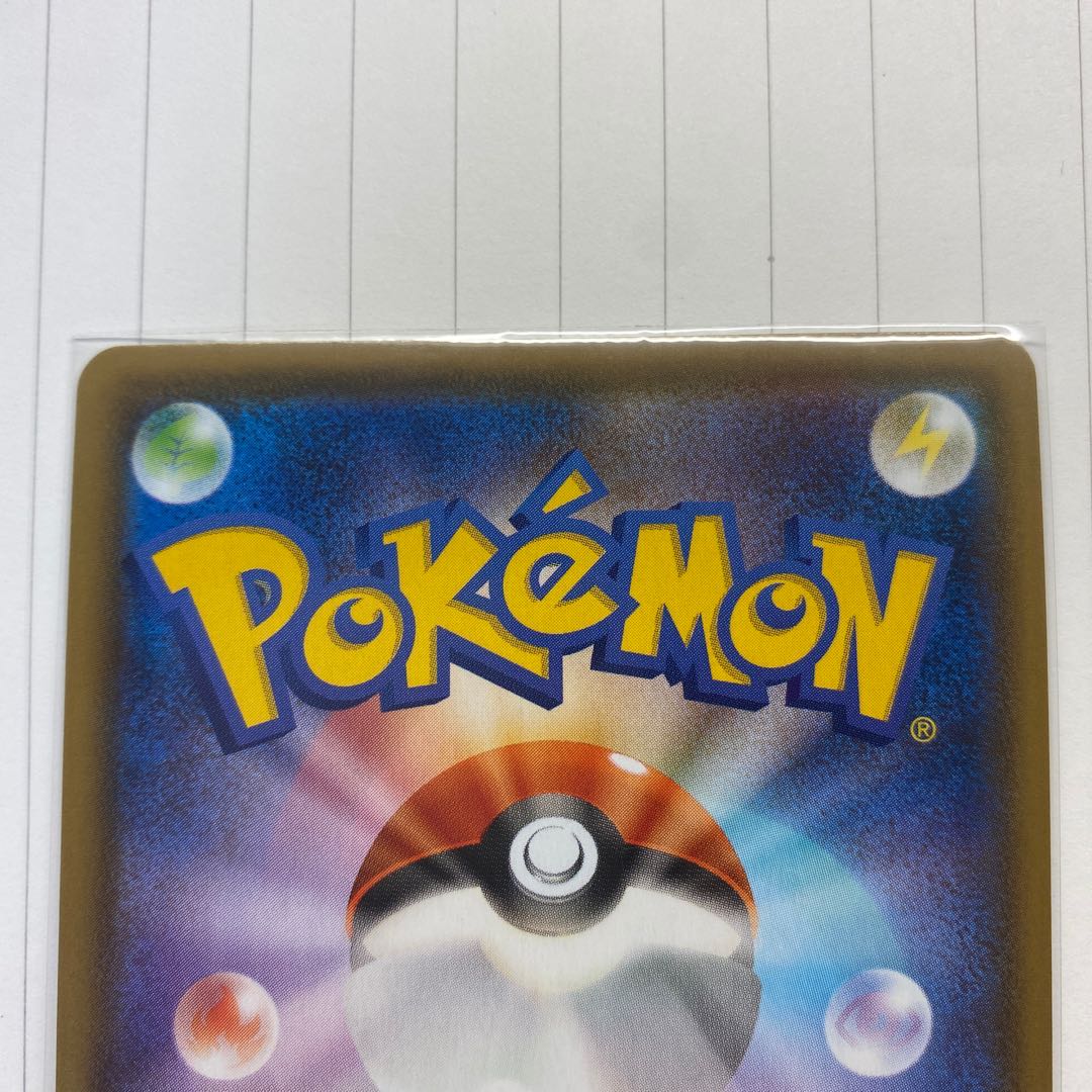 基本悪エネルギー UR