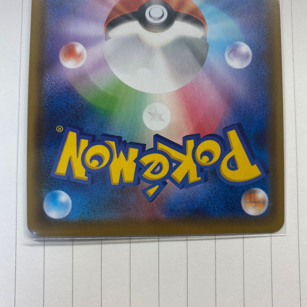 基本悪エネルギー UR