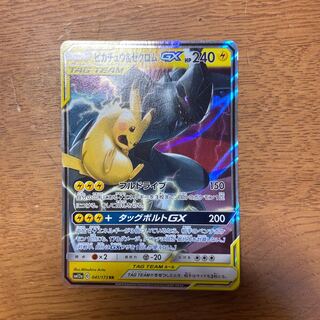 ピカチュウ＆ゼクロムGX