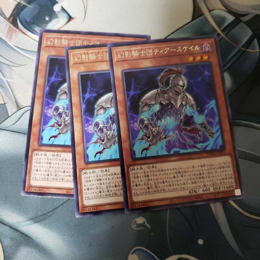 幻影騎士団ティアースケイル