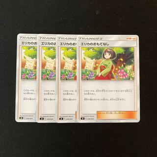 e190 エリカのおもてなし sB ４枚セット ポケモン トレトレ