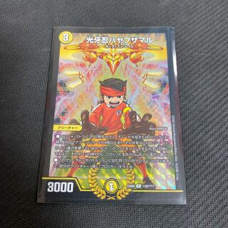 光牙忍ハヤブサマル