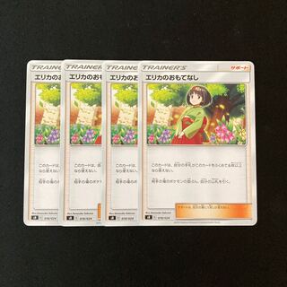 e191 エリカのおもてなし sB ４枚セット ポケモン トレトレ