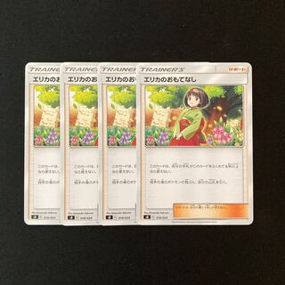 e192 エリカのおもてなし sB ４枚セット ポケモン トレトレ