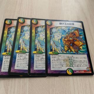 獅子王の紋章　4