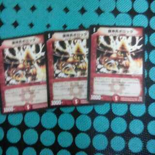 螺神兵ボロック