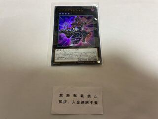 ガガガガマジシャン ウルトラ