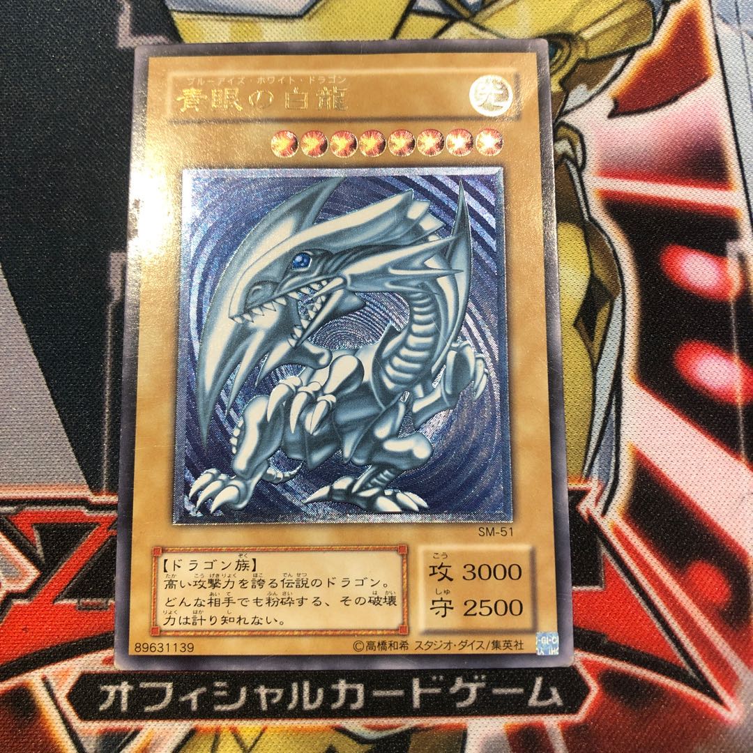Yu-Gi-Oh Blue-Eyes White Dragon Relief