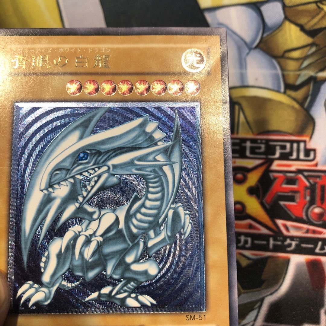 Yu-Gi-Oh Blue-Eyes White Dragon Relief