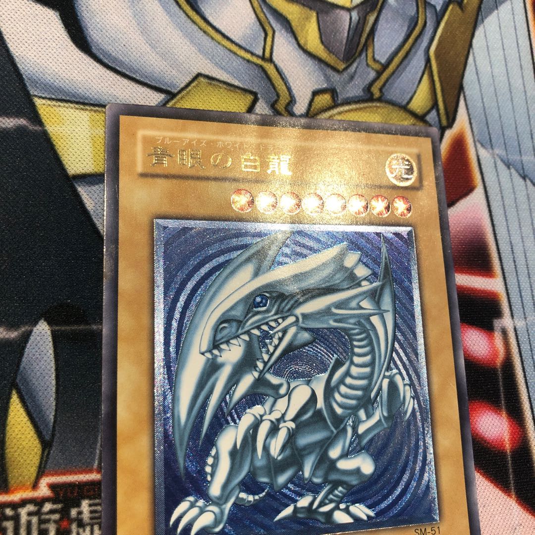 Yu-Gi-Oh Blue-Eyes White Dragon Relief