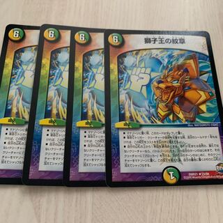 Emblem of the Lion King 6