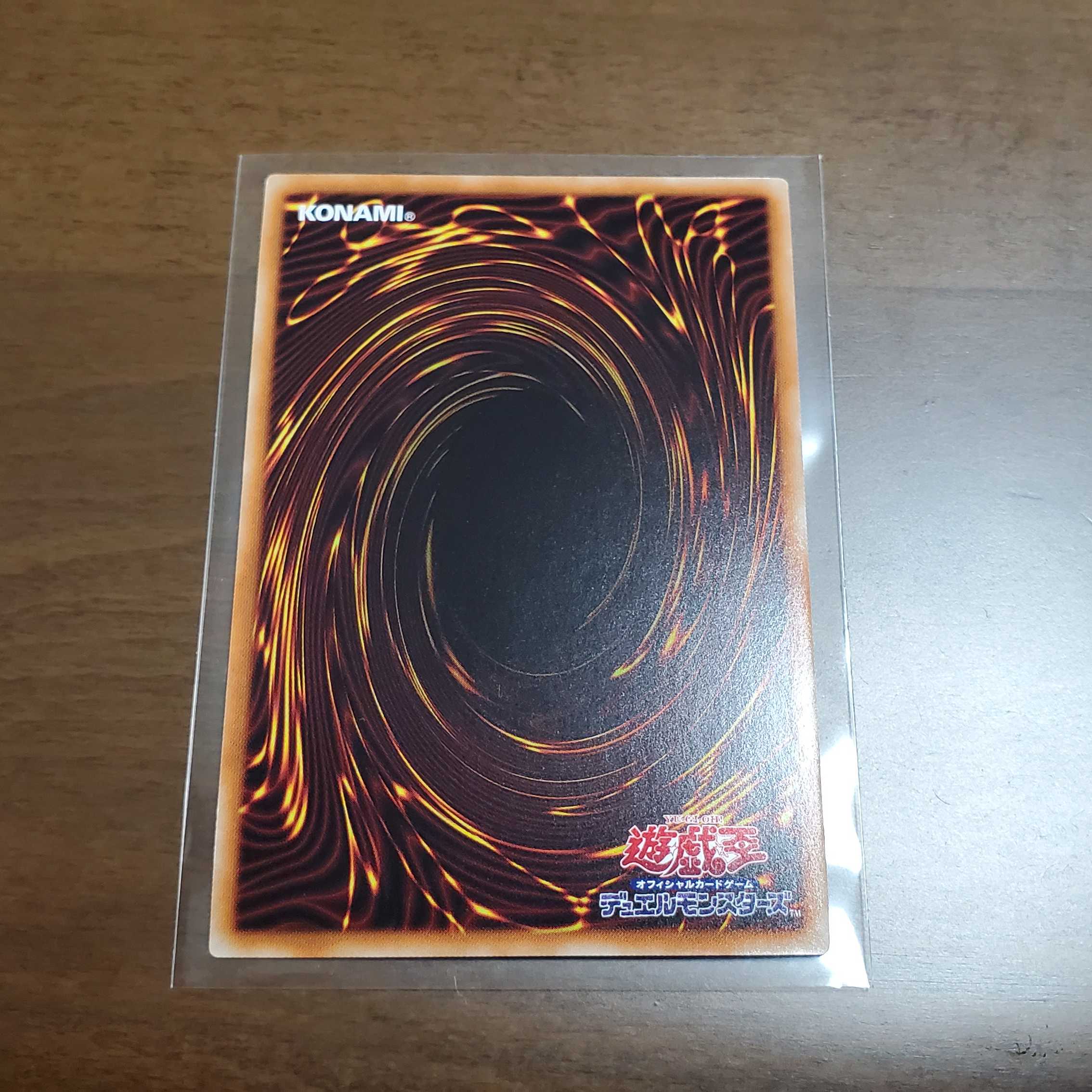 妖眼の相剣師(ウルトラレア)