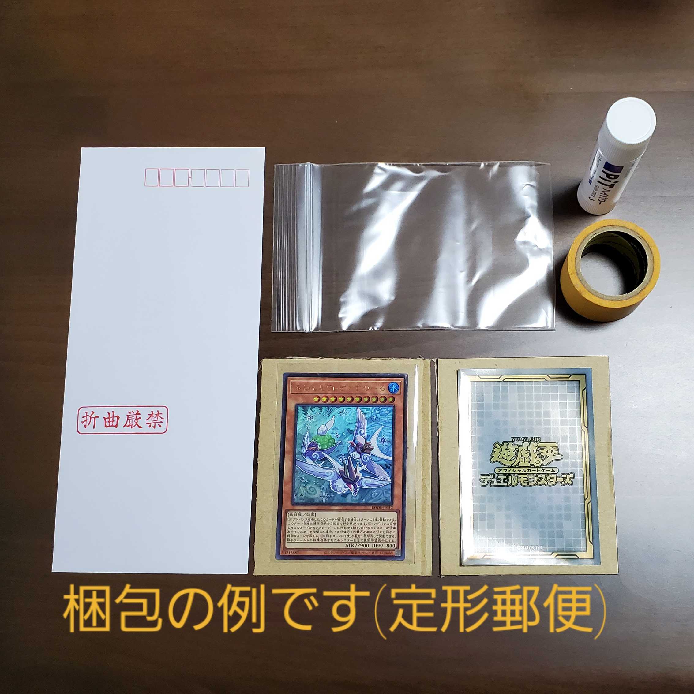 妖眼の相剣師(ウルトラレア)