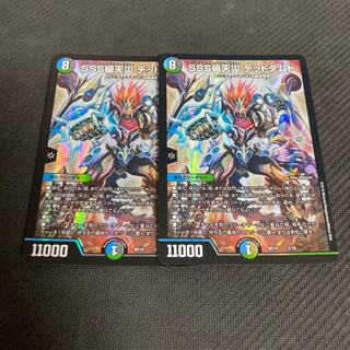 SSS級天災 デッドダムド