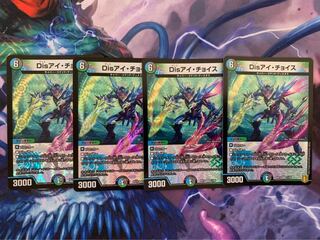 Dis i Choice Beautiful