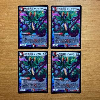 Mの悪魔龍 リンネビーナス