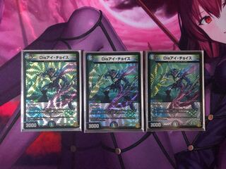 Disアイ・チョイス VR