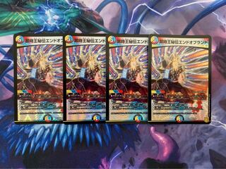 禁時王秘伝エンドオブランド 美品