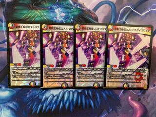 聖魔王秘伝ロストパラダイスワルツ