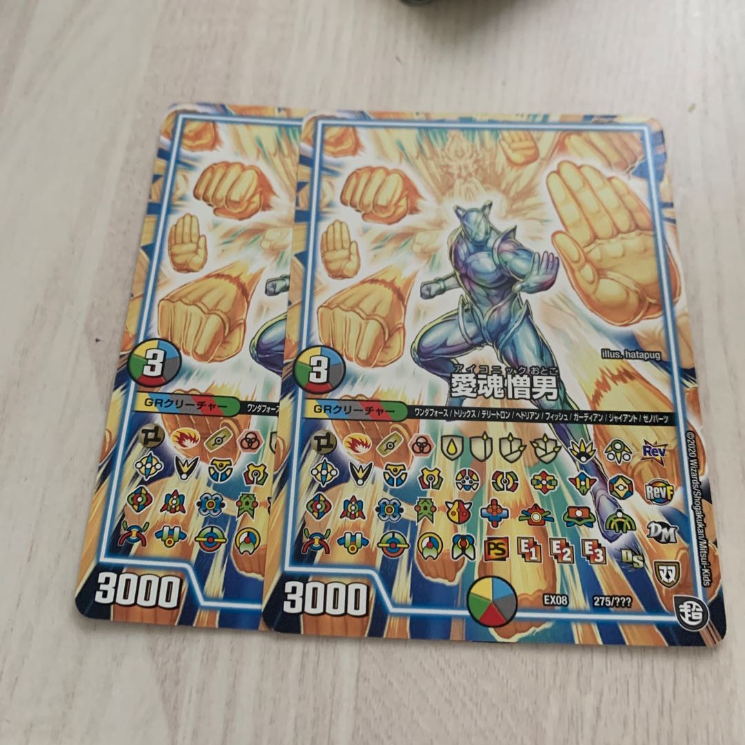 love soul hate man 2