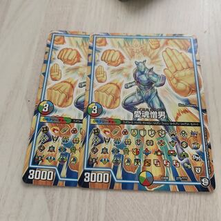 love soul hate man 2