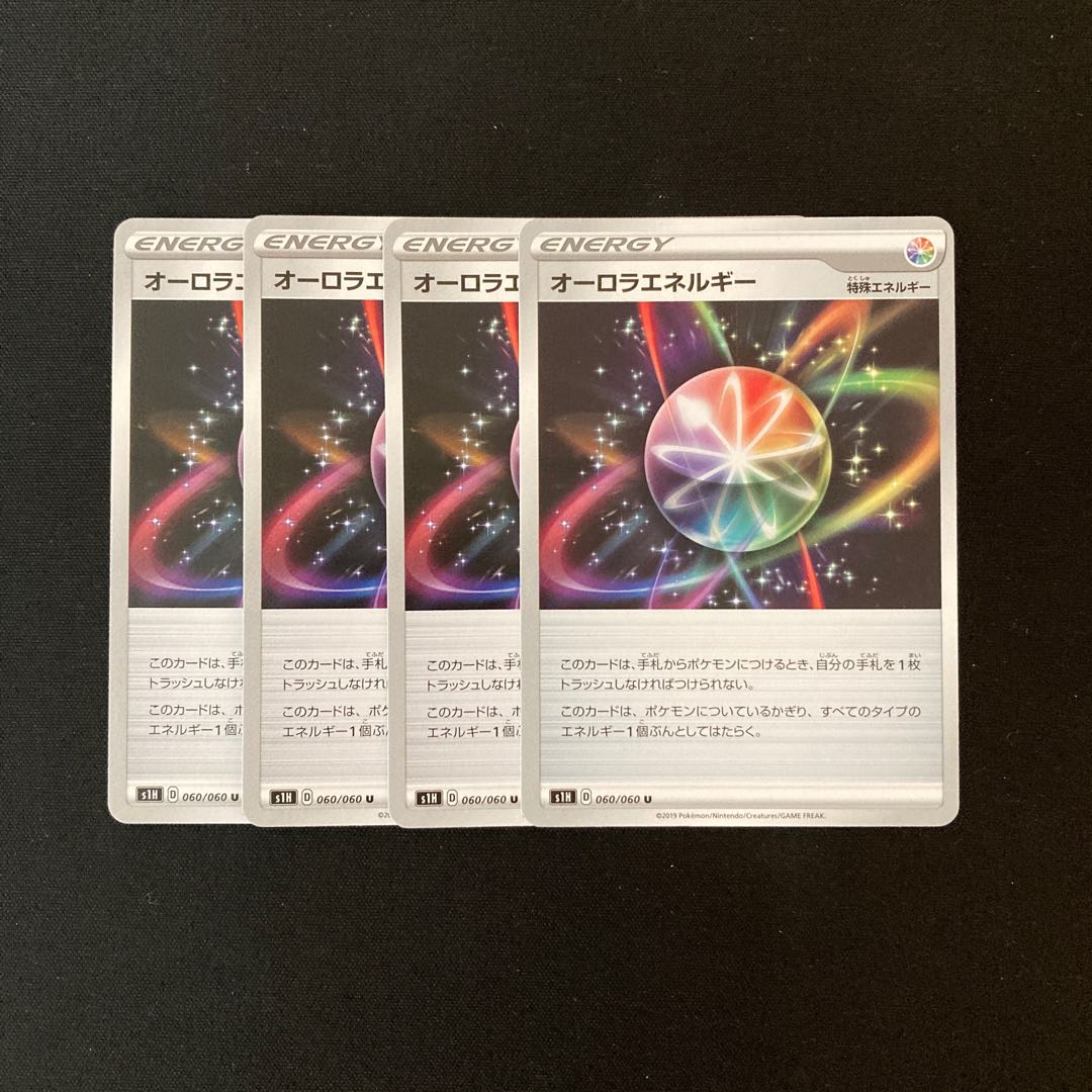 e202 オーロラエネルギー s1H４枚セット ポケモン トレトレ