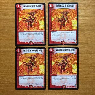 Bakuryu Ninpo Phoenix Technique