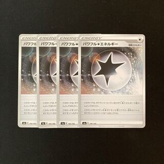 専用(2点)e208 パワフル無色エネルギー s4a４枚 トレトレ