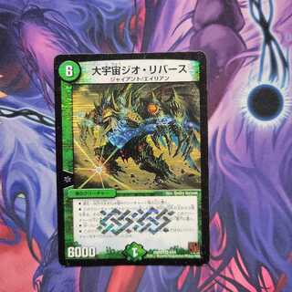 大宇宙ジオ・リバース　1枚
