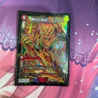 覇闘将龍剣 ガイオウバーン｜勝利の覇闘 ガイラオウ