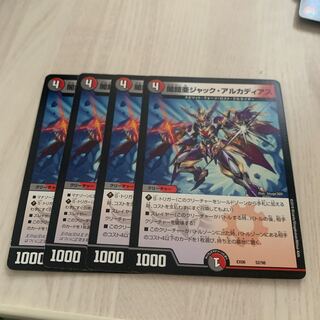 闇鎧亜ジャック・アルカディアス