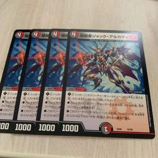 闇鎧亜ジャック・アルカディアス　2