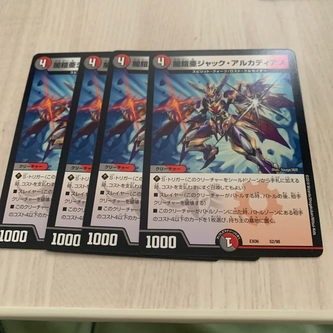 闇鎧亜ジャック・アルカディアス　3