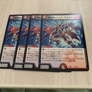 闇鎧亜ジャック・アルカディアス　3