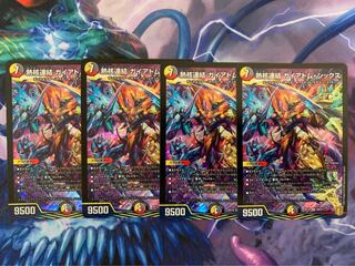 Thermonuclear linkage Gaiatom Six SR Beautiful