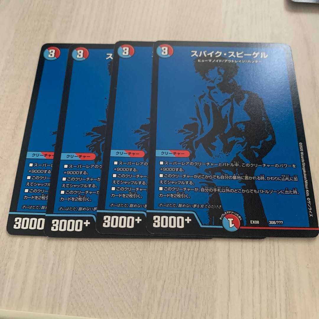 スパイク・スピーゲル 1枚