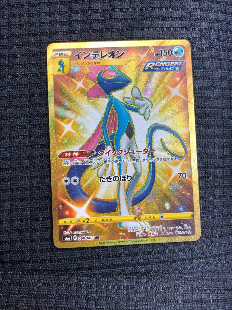 【極美品】【最終値下げ】インテレオン UR