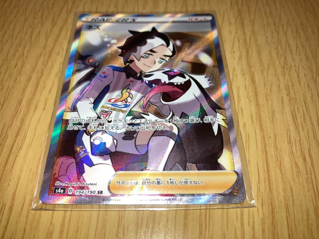 ポケモンカード ポケカ ネズ Srの通販 まぴこちゃん Magi トレカ専用フリマアプリ