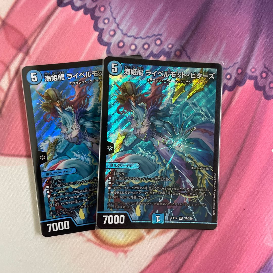 海姫龍 ライベルモット・ビターズ