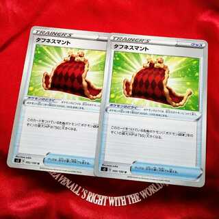 タフネスマント