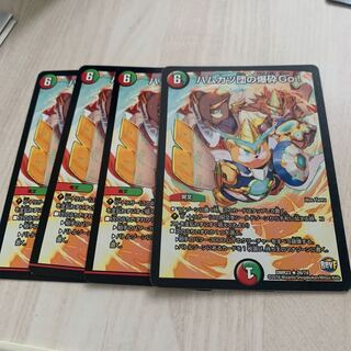 Hamukatsu Dan no Bakushoku Go! 2