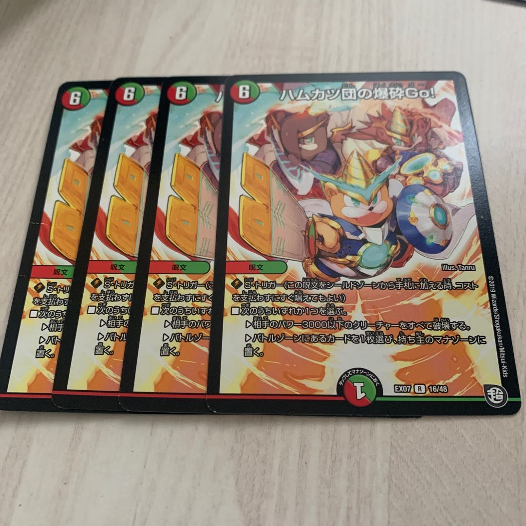 ハムカツ団の爆砕Go! 3